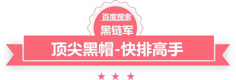 澳门期期准免费精准黑帽seo新手